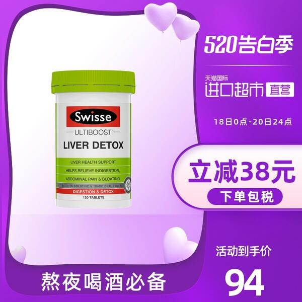 swisse澳洲奶蓟草片120粒原价132，立减券后79 (bFFo1q0HKsK)