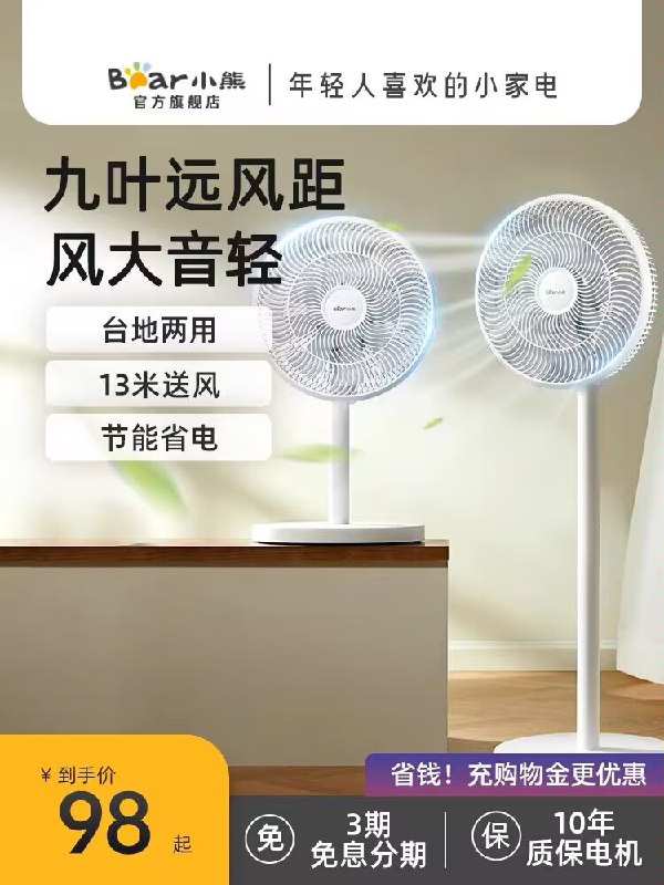 79元 【小熊电器旗舰店】节能静音电风扇落地摇头扇)cdDkdQw9aBI)/ CZ1111/