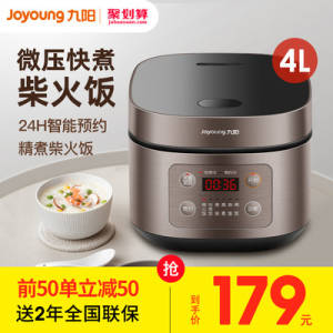 169元 九阳旗舰店电饭煲4升智能电饭锅(3j77XWVl85c)/