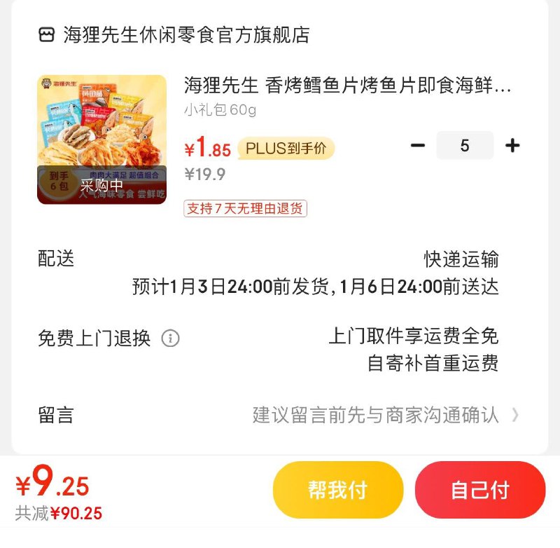领80-40券