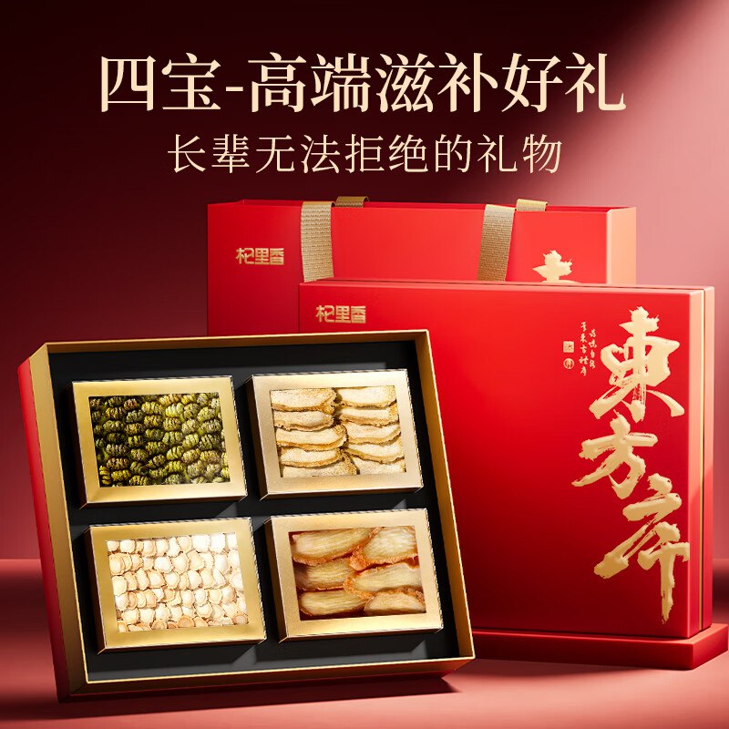 杞里香西洋参铁皮石斛当归天麻片四拼礼盒300g42.2元，自辨