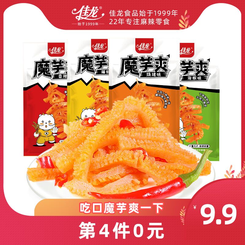 0点后下单 先领券6.9元佳龙麻辣魔芋爽素毛肚10包(B67iXpxBmat)/