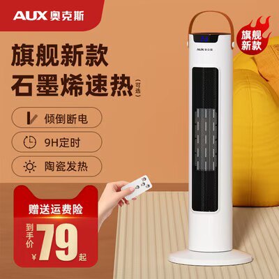 69💵【奥克斯】立式取暖器机械款)jax0WahVizM)/ CZ11//