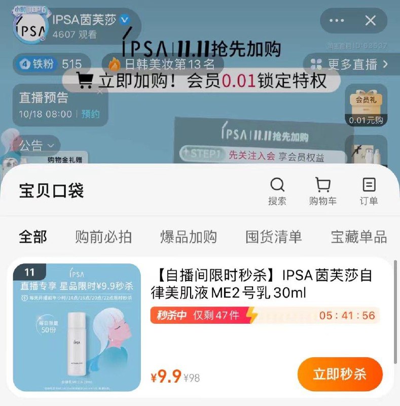 1-Ipsa茵芙莎 zbj喵杀9.9/ CZ0001 /)uKnQWYRL1Jh)//