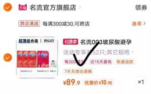 2.凑单1件 速度 库存不多)n2DXdMmBAPr)/ CZ11/名流避孕套52只 到手10.9元