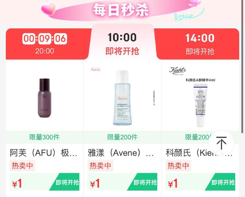 10点美妆1亓眇殺