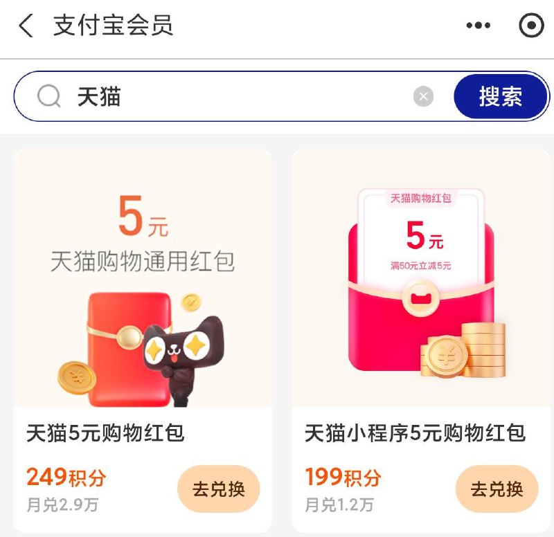 zfb丨有积分的我的-zfb会员-点进去搜：天猫 有5亓洪包 每日红包 m.fanli.me