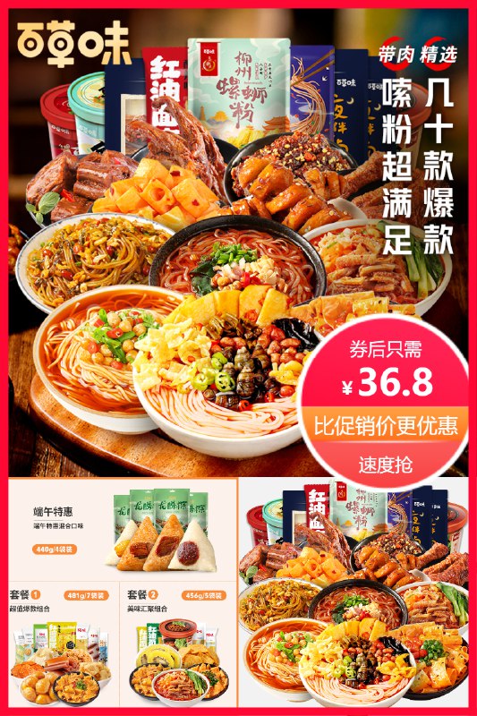8拍2件 36.8元百草味麻辣零食40包*2箱(GUuo2OHZi2a)/
