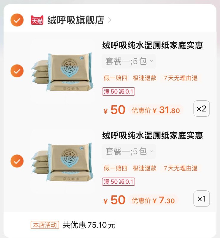1-/ CZ3457 /)OVQ9dGjdOHn)//湿厕纸叠3小黑盒红苞专区凑后5亓  图里1红苞/