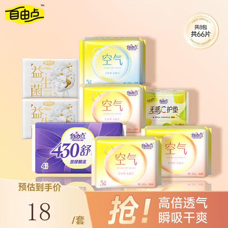 跳转APP领9-5试用卷