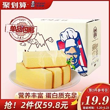 天猫超市 卡尔顿长崎蛋糕800g 拍2件54.7元包邮 (WYw51qcIR33)