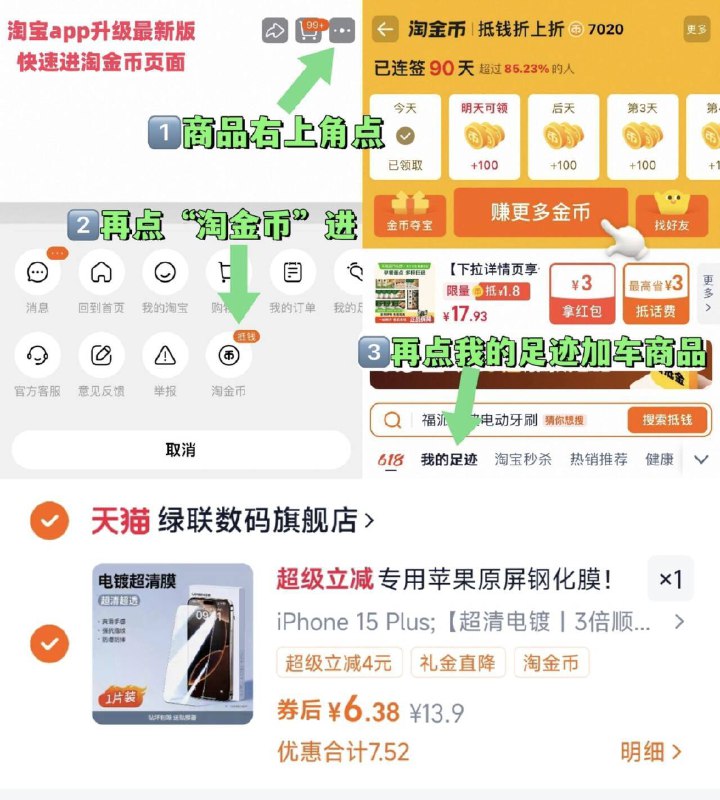 叠1首单6.3亓✨单片仅3亓绿联！超清苹果钢化膜2片装-①点啇品右上角进“淘淦币”②再点“我的足迹”加车拍9/HS29461fKGR// AA11