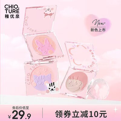 29.9元 稚优泉化妆品旗舰店少女心事双色娃娃脸腮红)n2q9dNtKYn7)/ CZ11//