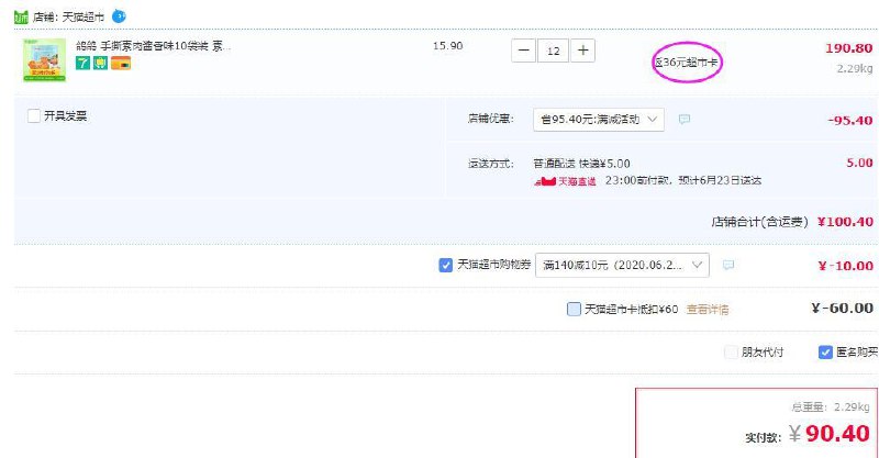 下12件叠加140-10券后90.4元，返36猫卡，折4.53元一件鸽鸽 手撕素肉酱香味10袋装 (meYk1vEQpJd)