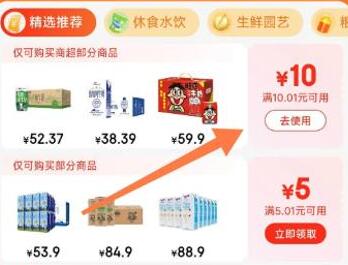 跳转京东APP浏览商品砸或者加车砸金蛋砸落或者领奍中心10-10卷