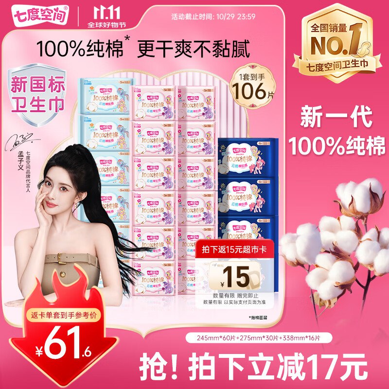 领200-20补贴卷