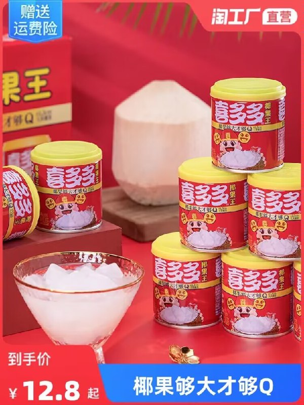 9.8💵【天天特卖工厂】椰果王水果罐头200g*4罐)3SRWdzrWJkm)/ CZ11//巨好吃的椰果罐头 爱吃必冲！大果粒Q润椰果 清爽又解馋哦