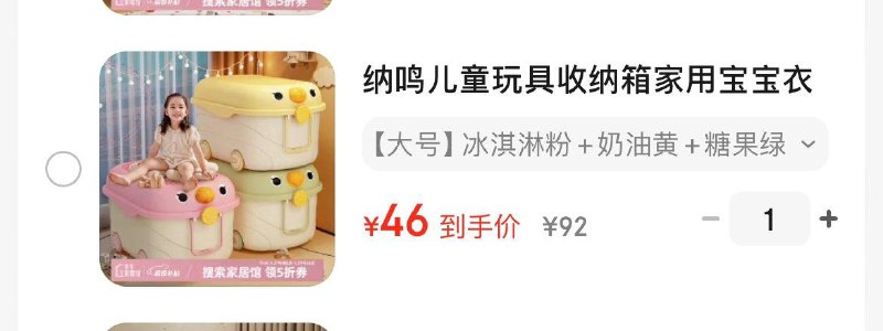 纳鸣玩具收纳箱带轮大号3个拍下46亓  折15.3亓/个领