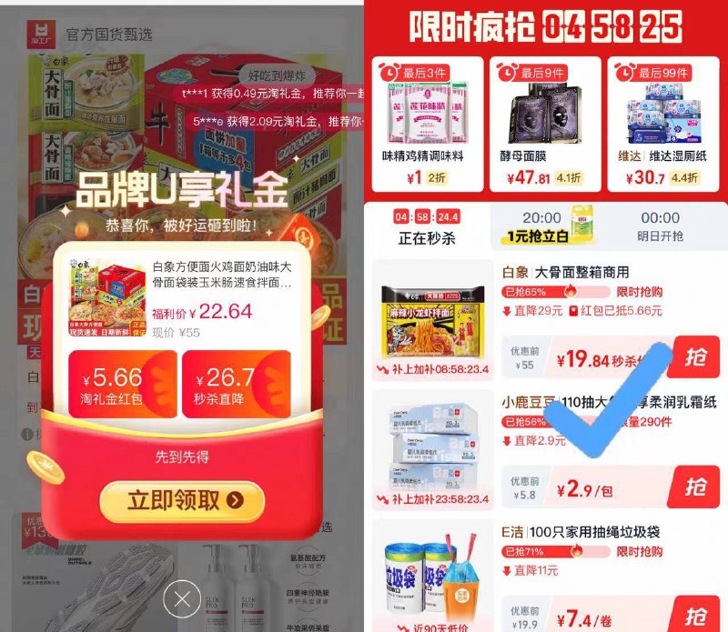 19.8💰礼金 下拉秒杀【白象】组合方便面24包线下2.5/包 汤底直接封神完全不输 外面拉面店的🍜-9/AHss4910nq1// AA11