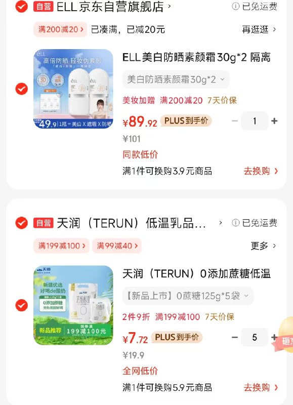 领200-20黑五卷