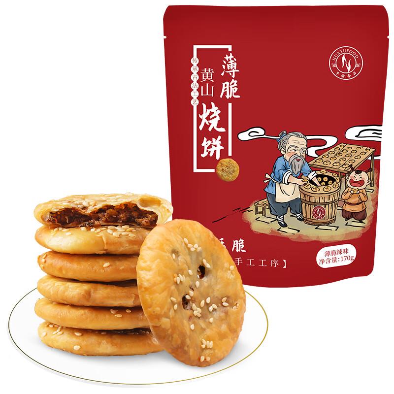 商品下8.5折奍和99-10奍叠加3首购礼金糕点类可按需搭配拍6件到手22亓