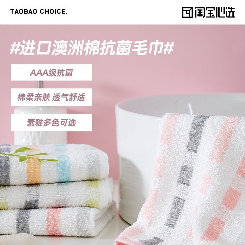0点后下单 先领券11.9元【阿里自营 淘宝心选】波西米亚几何纹毛巾3条装￥vzcM27iLyit￥/