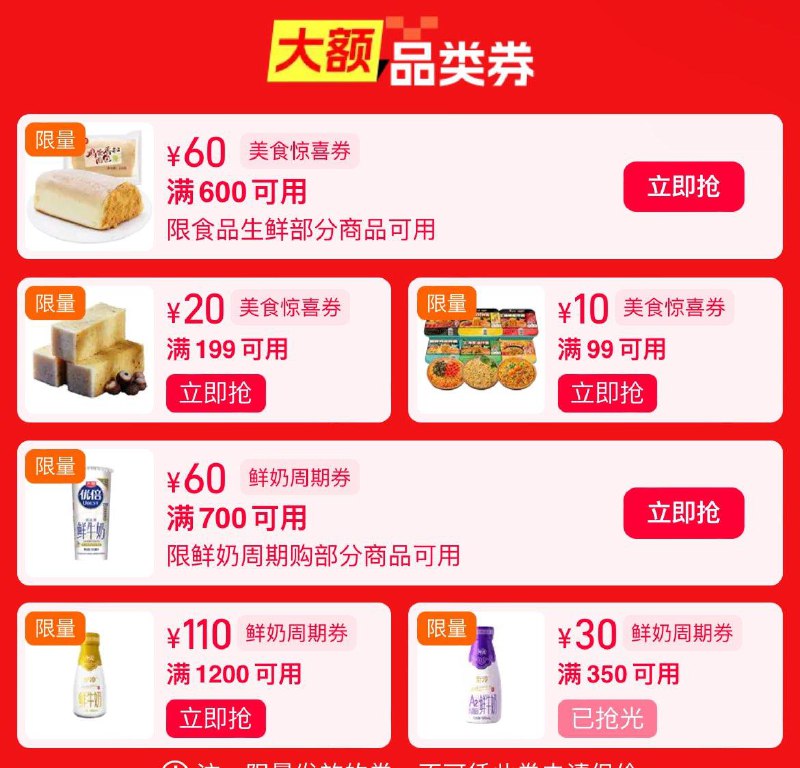领美食品类劵/ CZ7177 /495x3KecYdK// 全品抵扣 m.fanli.me