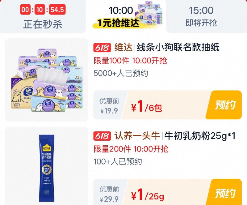 10点  tb秒杀 -限时疯抢  秒杀1亓 每日红包 m.fanli.me