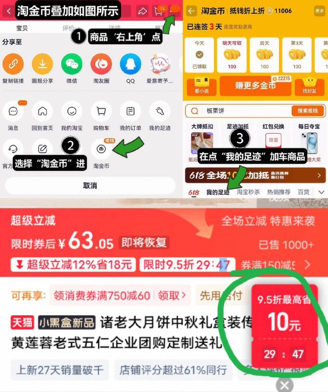 66.5亓速度‼有限时95折☀叠7.5亓金币 5美食虹包【诸老大】广式莲蓉月饼礼盒960g1、领奍收藏，点右上角淘金币2、我的足迹，找到商品拍下9/swpk4GHMquI// AA11
