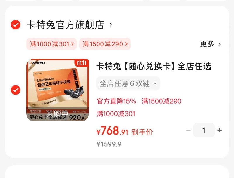 领1000-301券