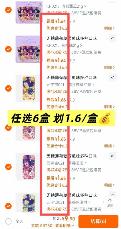任选6件9.9元 线下贵imint无糖薄荷糖*6盒元宇宙系列的超级好吃清新口气✨小巧方便携带-9/xy2P4fJzLTv// AA11