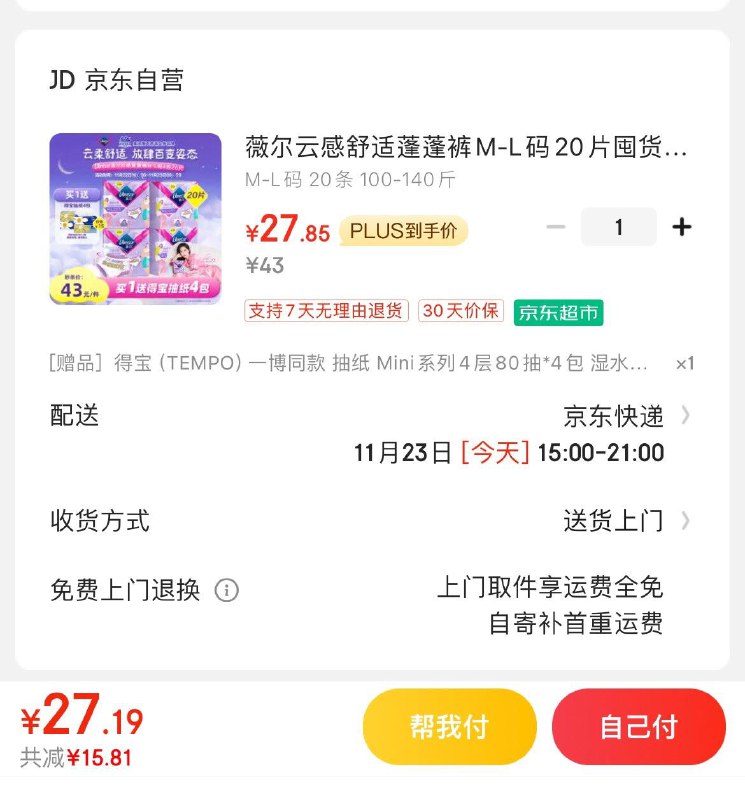 店铺入会