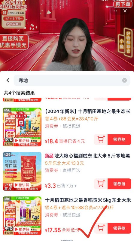 十月稻田 寒地之最米 5kg到淘宝吃货zbj弹20-4yuan27返12mao卡(图里有10红bao)/ CZ9496 /U7Ug3qvo6ID// 全品抵扣 m.fanli.me