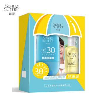 春夏（SPRING&SUMMER）张艺兴同款防晒凝露套装SPF30PA+++50g