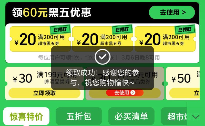200-20领防