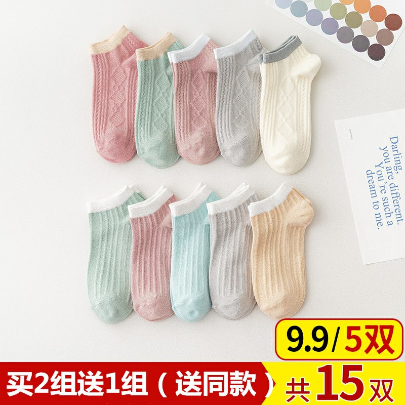0点后下单 先领券6.9元艾丝朵秀纯棉短袜5双(OZJgcu2iLro)/ 京东年货节红包：