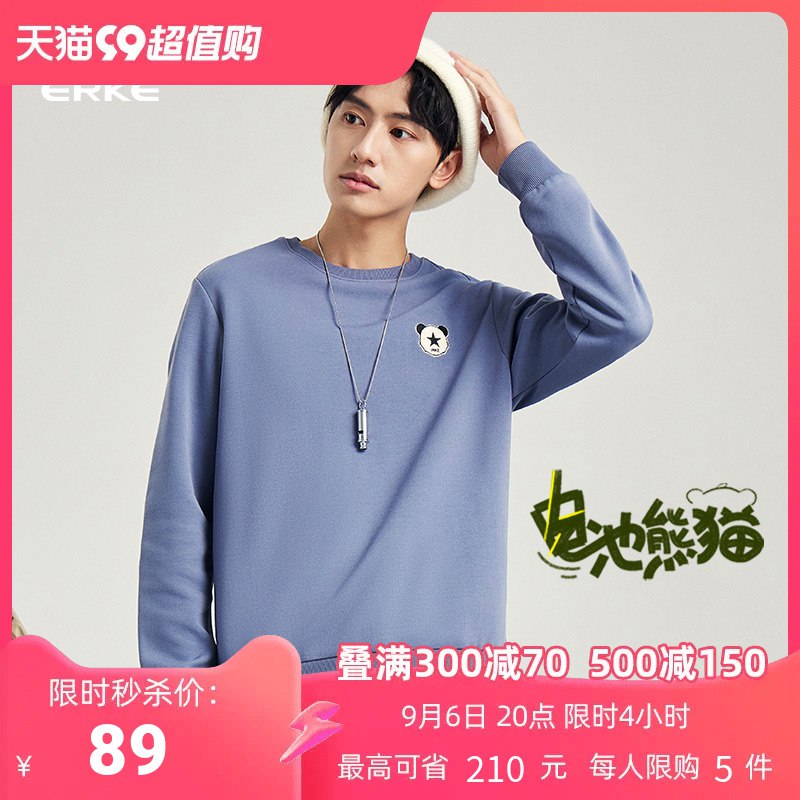 20点开始 满减预计62💵【鸿星尔克官方旗舰店】电池熊猫 鸿星尔克卫衣男)mySAdyqizIQ)/ CZ11/