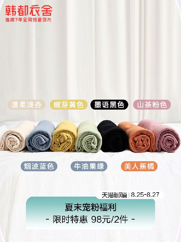 1.领券 加入购物车1件2.领商品下300-30百货券韩都衣舍堆堆领针织打底衫(vTizXnmJG3H)/