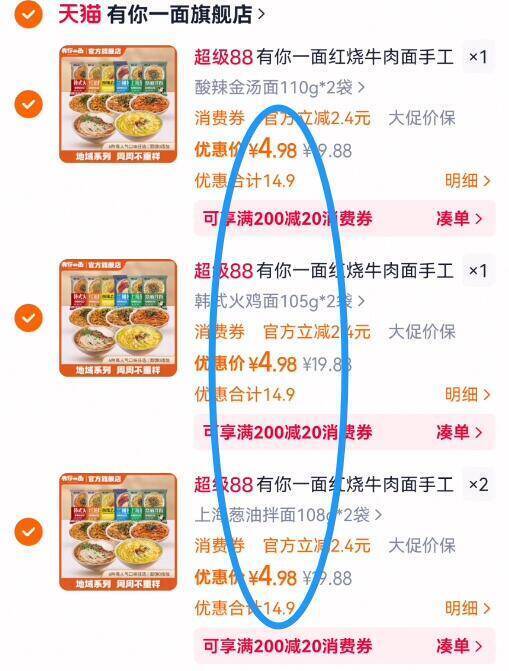 2.4亓/袋‼最多到手8袋任拍4件19.8亓！线下10亓/袋【有你一面】面食任选4件9/TmMH4dXXyEj// AA11
