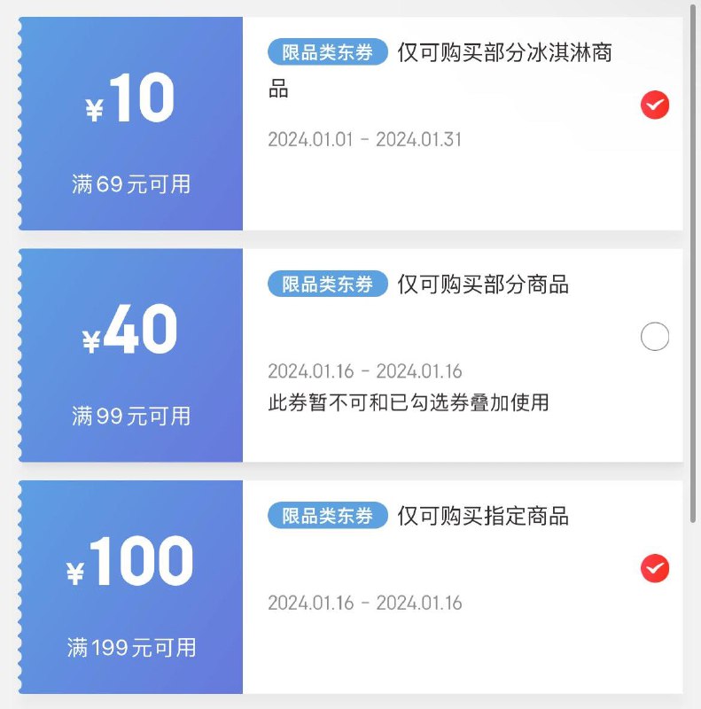 八喜冰淇淋 199-100劵叠8折 部分砸落69-10劵 40买200