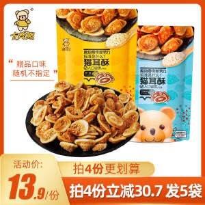 19.9￥买4发5卡宾熊猫耳朵130g卡宾熊食品旗舰店(1X5f2oKnGtn)/