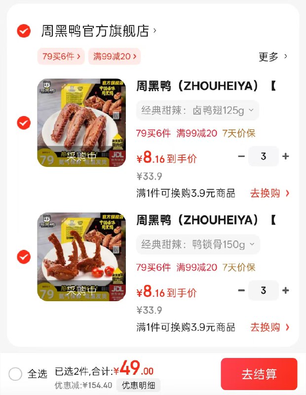 先领99-20补贴券