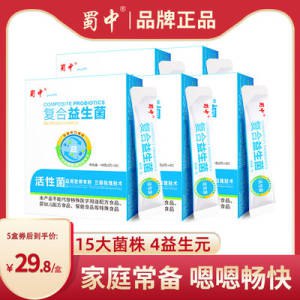 13元【益生菌第一品牌 蜀中】多种复合肠胃调理益生菌20条)jpuTdk3tSkt)/ CZ11//