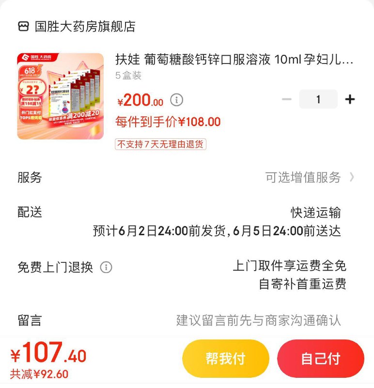领200-20神券