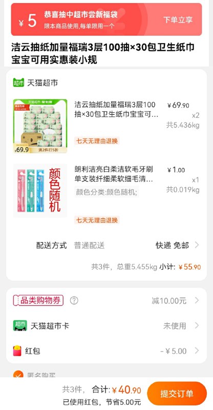 2.加车1件 朗利洁牙刷叠加140-10券 组合45.9元(EJrEX8SMvU0)/