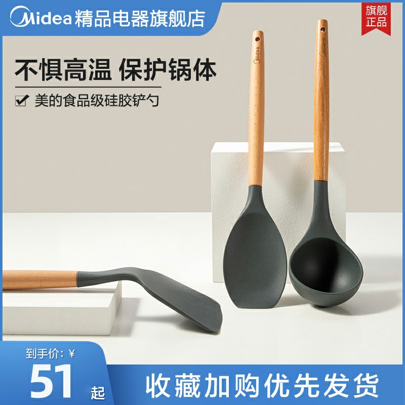 0.(∩_∩).0美的不粘锅硅胶铲88会员用500-50券1元(ZVIBcmnTqfT)//
