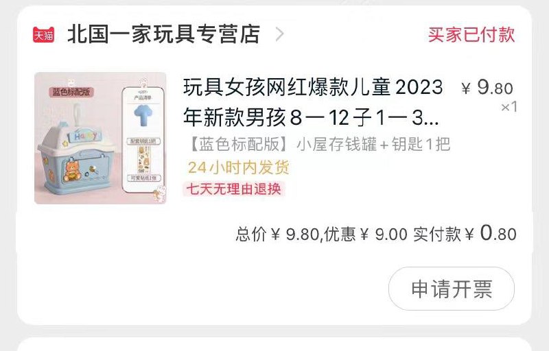 1-/ CZ3457 /)Ei4ZdwGZqqg)//农场换3洪包叠淘礼金到手0.8/