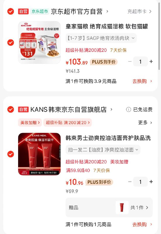 块！！Bug忦！速渡撸上~领plus200-20卷