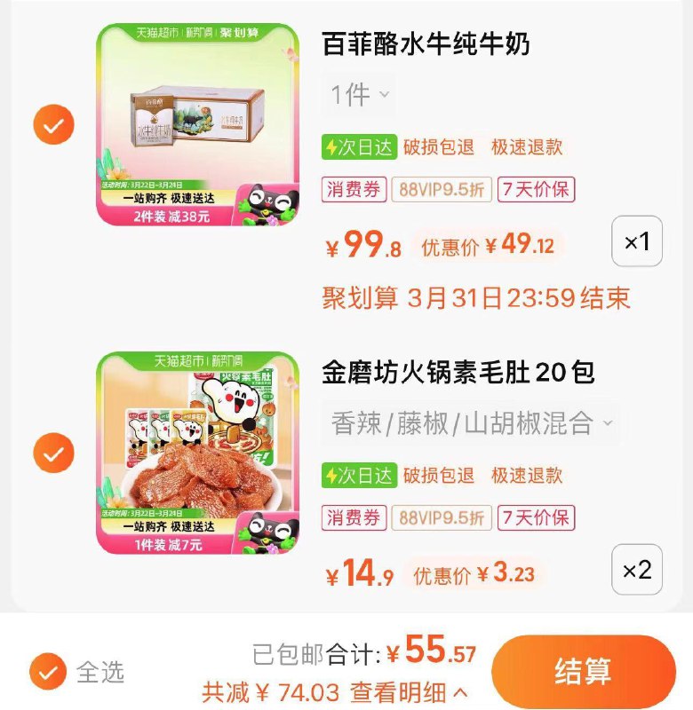 2.叠2福袋 拍2件 vip3.2/件金磨坊火锅素毛肚20小包120g*2/ CZ9136 /7svzWo1EB0R//
