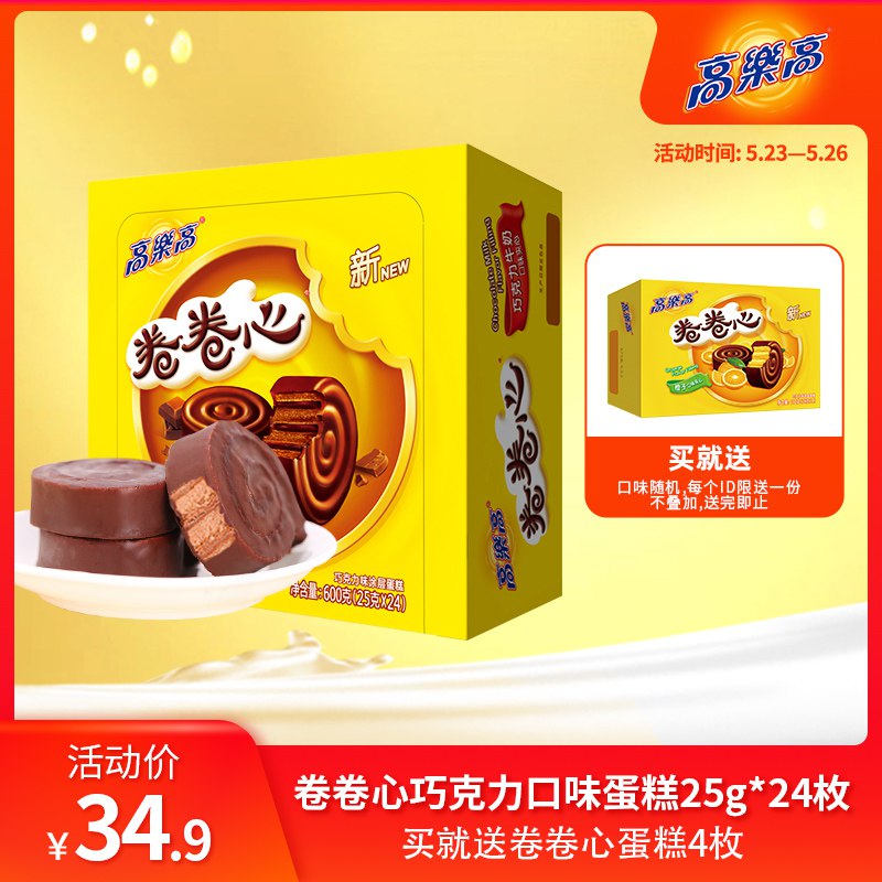 高乐高巧克力卷卷心25g 24枚  (Mank1riPduQ)   24.9亓